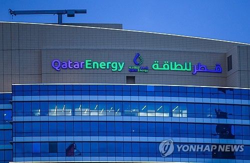 카타르 도하의 카타르에너지 본사
