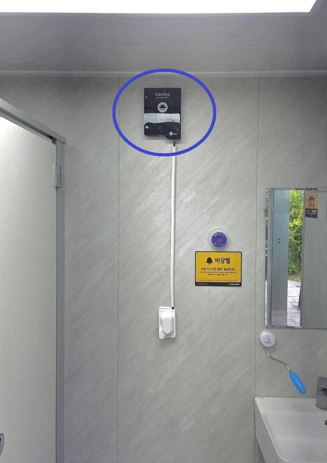 망원나들목 공중화장실에 설치된 AI 기반 불법촬영탐지시스템 