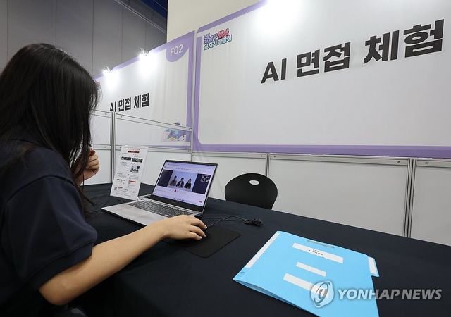 AI 면접 체험