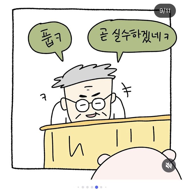 산부인과 불쾌한 경험담 담은 제보자 웹툰