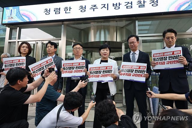 민주당 의원들 "최영중 통신영장 반려 규탄"
