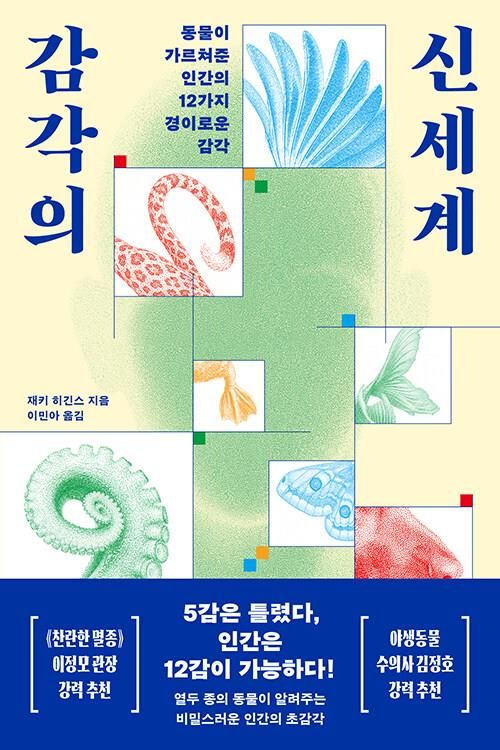 [신간] 기억 조작이라는 신경과학의 최전선…'기억을 바꾸는 법' - 2