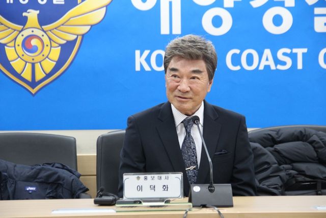명예 해경 중 최고 계급의 배우 이덕화 