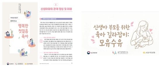 [보건복지부 제공]
