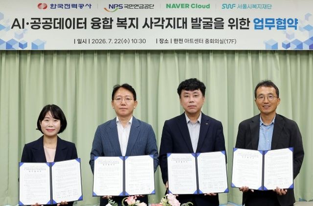 복지 사각지대 발굴 위한 업무협약식