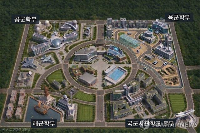 국군사관학교 예상 조감도