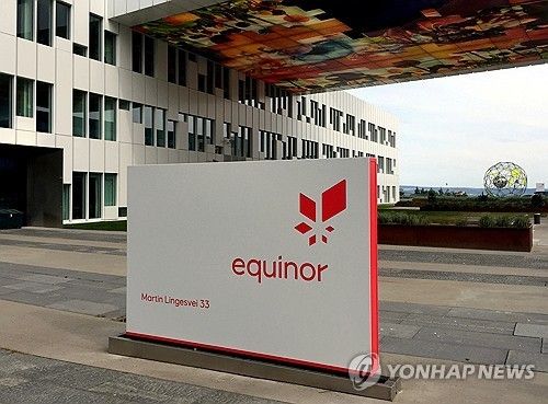 노르웨이 국영 에너지 회사 에퀴노르 본사 