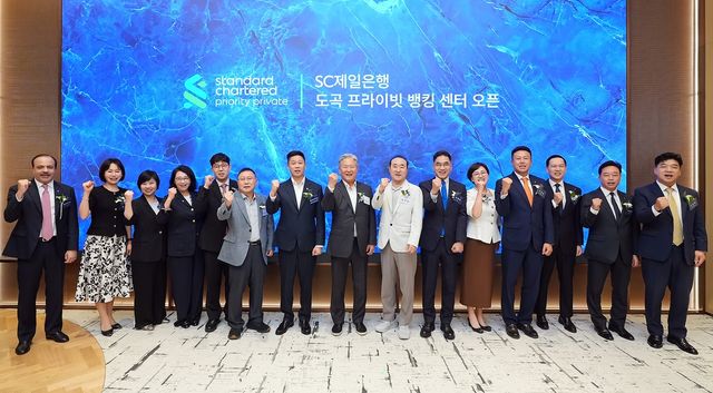 SC제일은행 도곡 프라이빗 뱅킹 센터 오프닝 행사