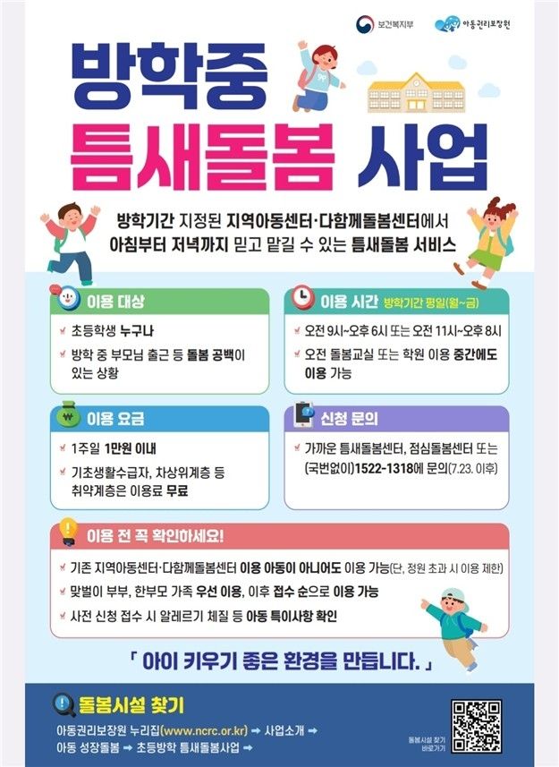 [보건복지부 제공]