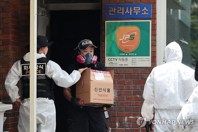 증거물 확보하는 과학수사대