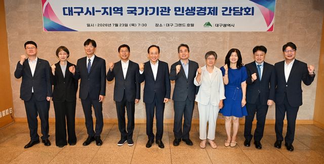 [대구시 제공. 재판매 및 DB 금지]