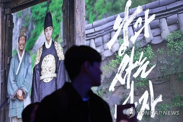 영화 '왕과 사는 남자'