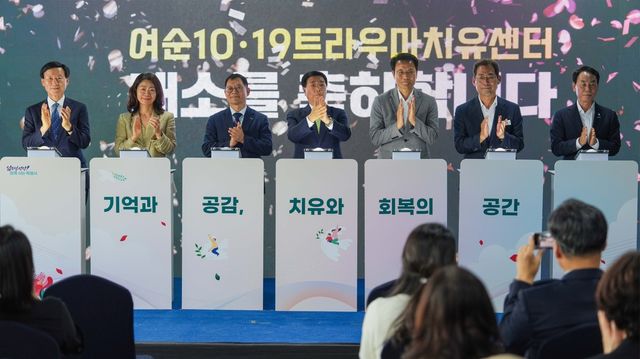 개소식