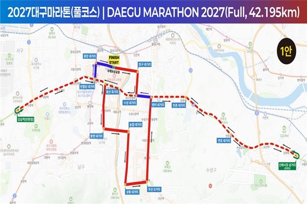 2027대구마라톤 종각네거리 코스안