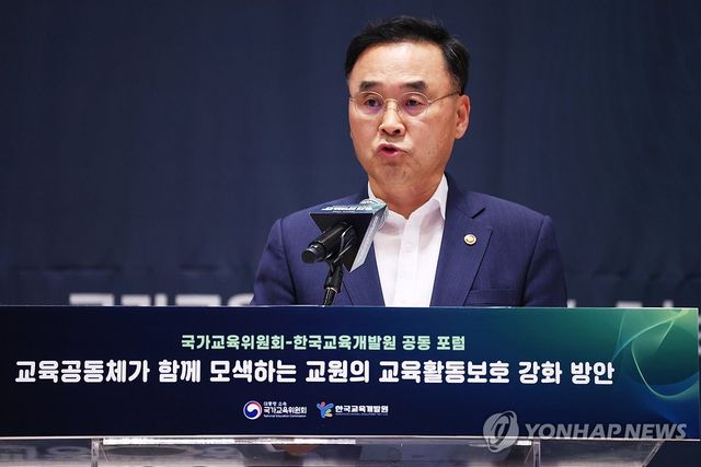 개회사 하는 차정인 국가교육위원장