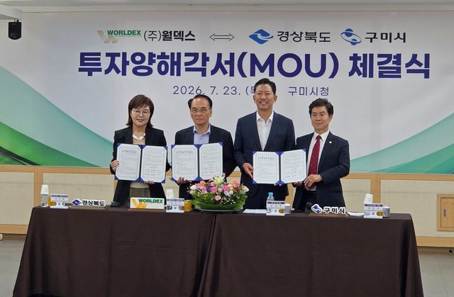 [경북도 제공. 재판매 및 DB 금지]