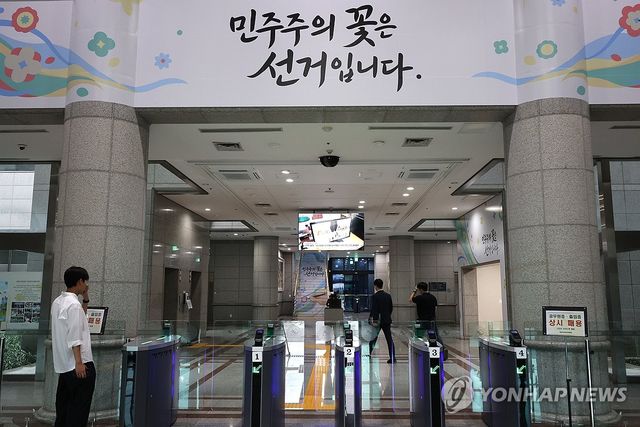 선관위는 압수수색 중