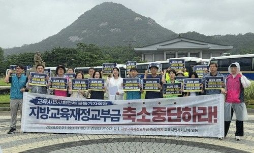 [전국교직원노동조합 제공. 재판매 및 DB 금지]