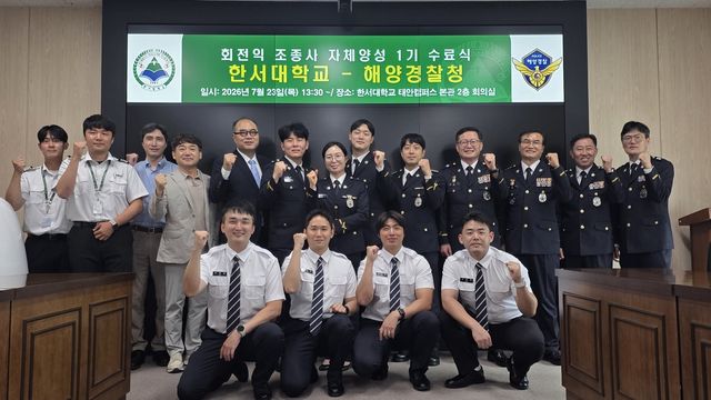 해경청 헬기 조종 자체양성 1기 수료식 