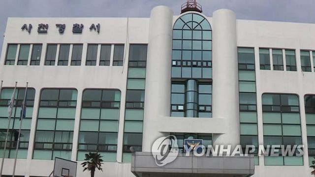 경남 사천경찰서