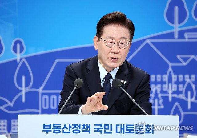 이재명 대통령, 부동산정책 국민 대토론회 발언