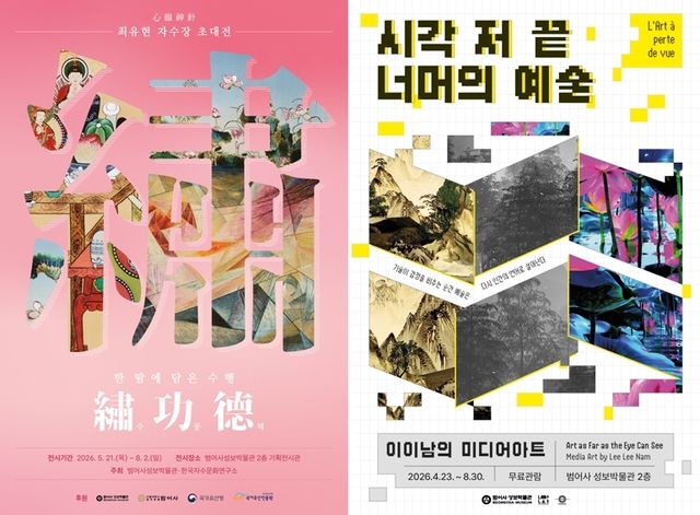 [범어사 성보박물관 제공. 재판매 및 DB 금지]