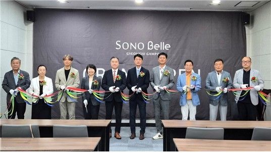 소노인터내셔널, '소노벨 경주 감포' 운영