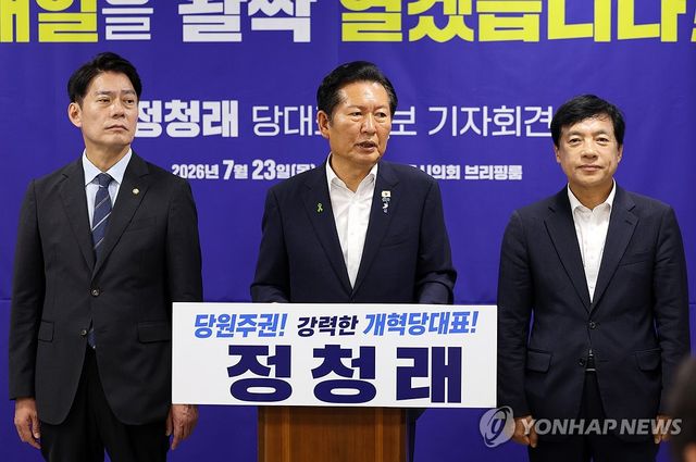 발언하는 정청래 당대표 후보