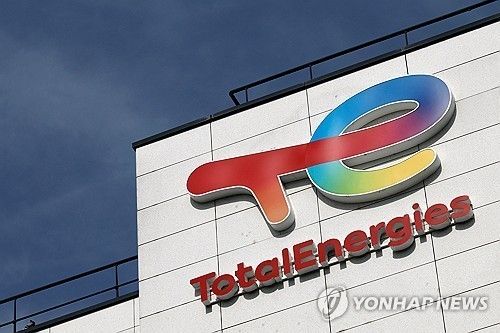 토탈에너지