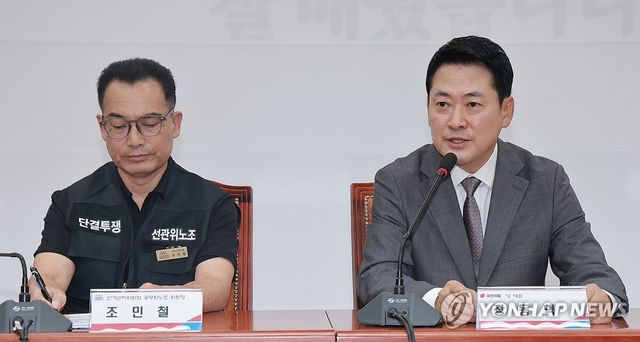 국민의힘 장동혁 대표, 선관위 공무원노조와 간담회