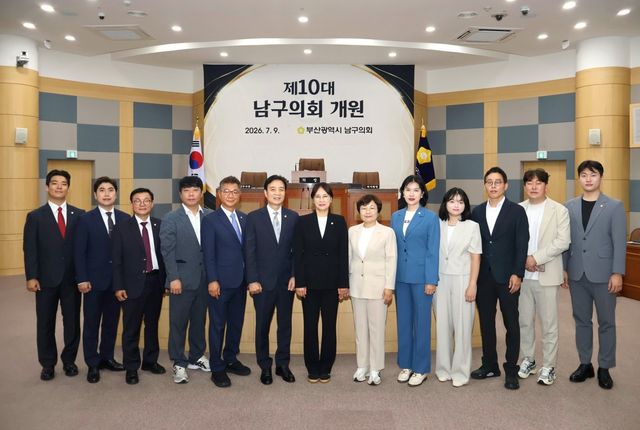 남구의회
