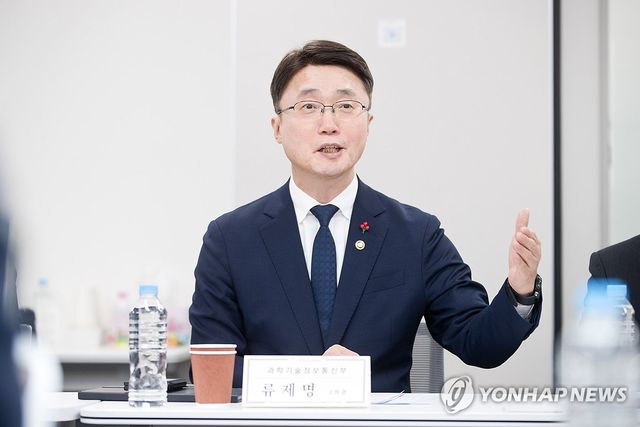 류제명 과학기술정보통신부 제2차관