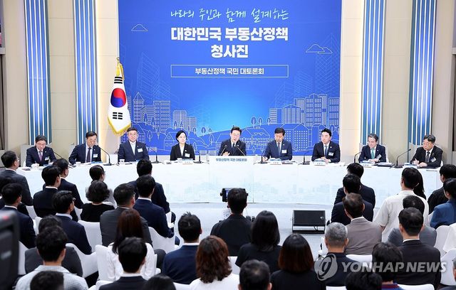 이재명 대통령, 부동산정책 국민 대토론회 발언