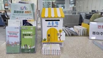 시민소통함