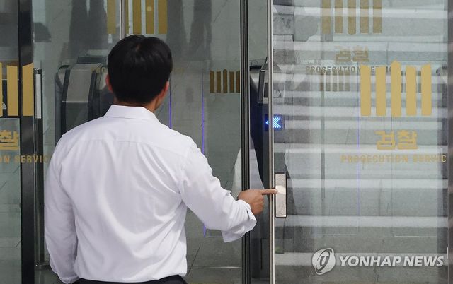 대검찰청
