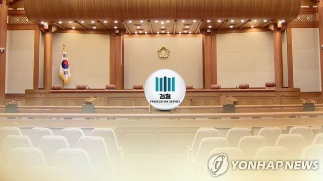 기소유예(CG)