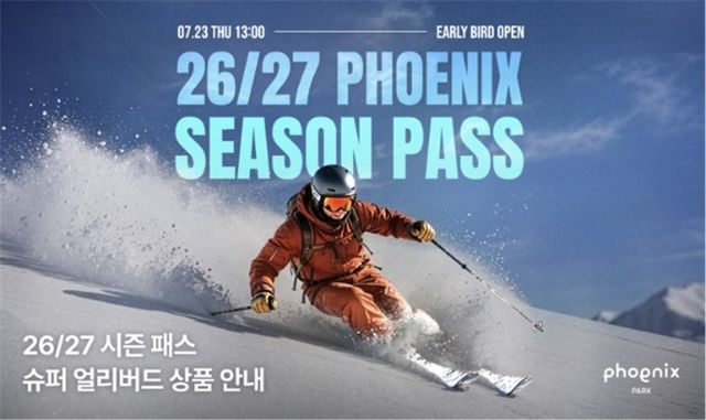 평창 휘닉스 스노우파크 포스터