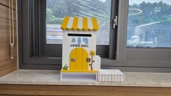 시민소통함