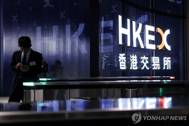 홍콩거래소