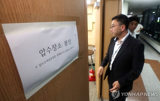 투표지 합수본 중앙선관위 압수수색