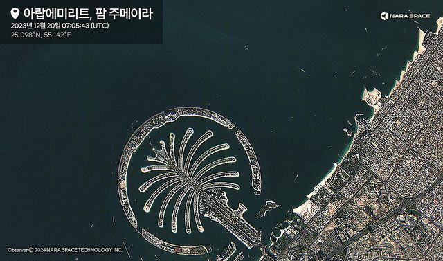 나라스페이스 '옵저버1A' 촬영 위성사진