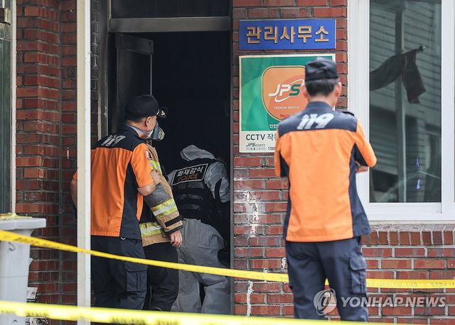 폭발 사고 난 아파트 관리사무소 현장 감식