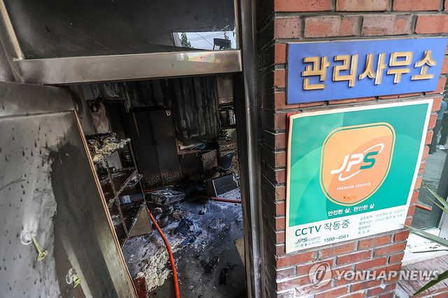 경산 아파트 관리사무소서 폭발 추정 사고