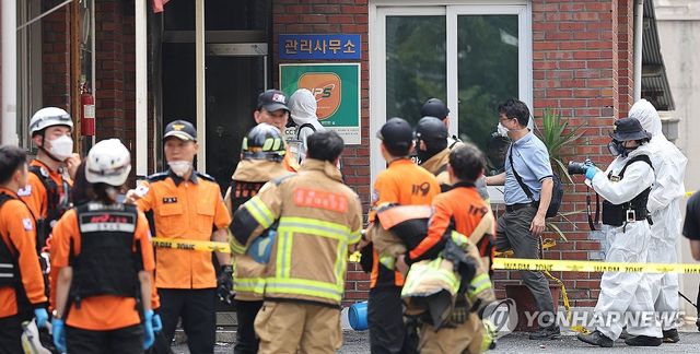 폭발 사고 난 아파트 관리사무소 현장 감식