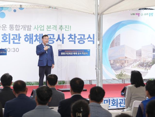 중랑구민회관 해체공사 착공식에 참석한 류경기 구청장