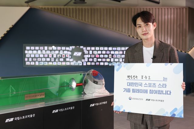 국립스포츠박물관의 '스포츠 스타 기증 릴레이'에 참여한 김준호 코치.