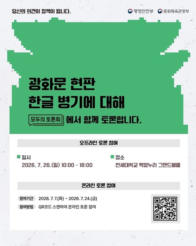 [문화체육관광부 제공. 재판매 및 DB 금지]