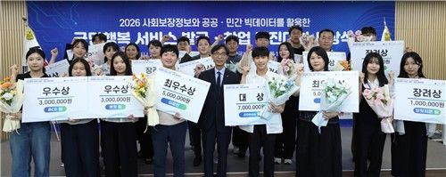 국민행복 서비스 발굴·창업 경진대회