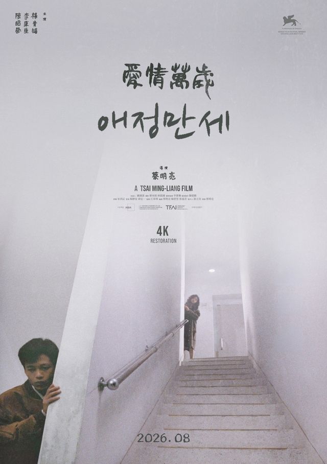 영화 '애정만세'