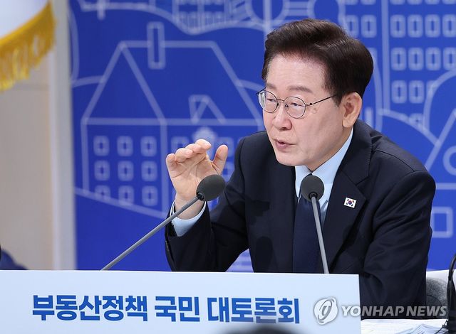 이재명 대통령, 부동산정책 대토론회 발언